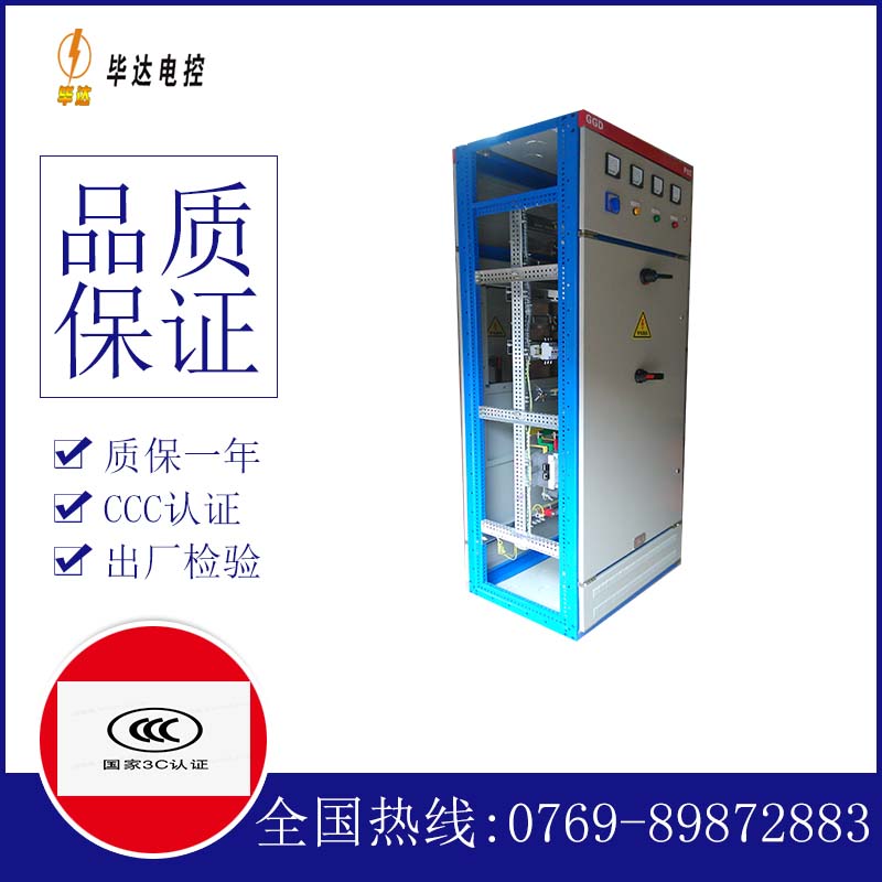 南宁GGD固定式开关柜