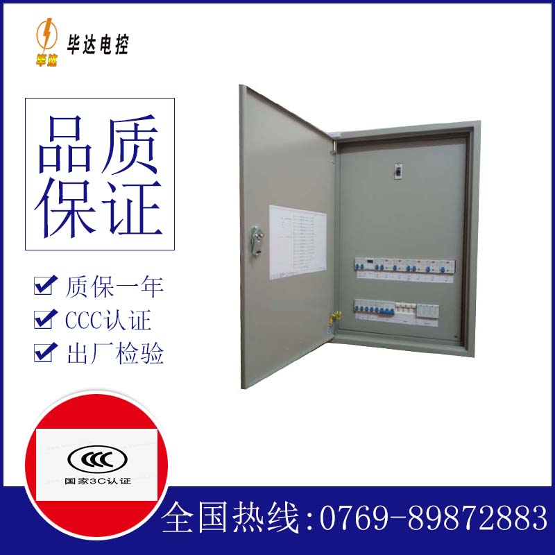 南宁照明控制箱